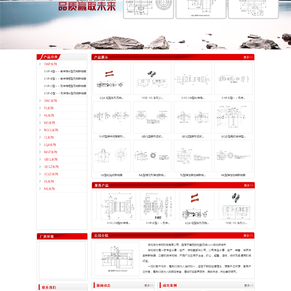 湖北祥力传动机械有限公司